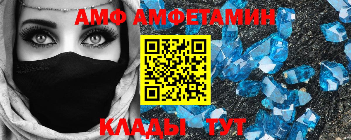 Дюртюли  АМФ Розовый  Вход с VPN 