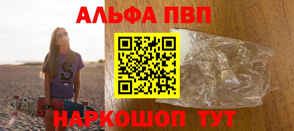 Alpha-PVP VHQ  А ПВП Соль  Дюртюли 