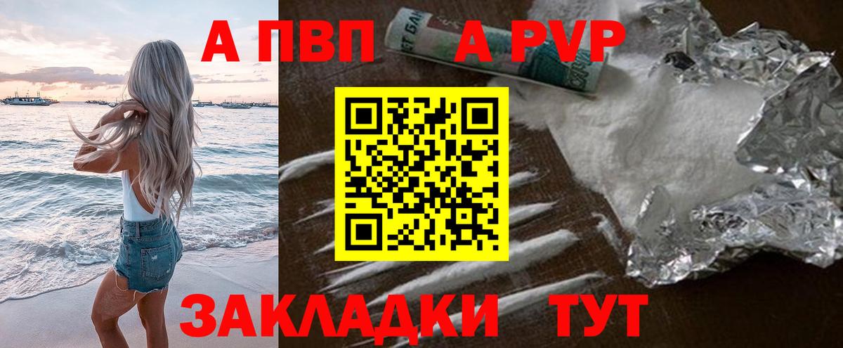 A PVP VHQ Дюртюли