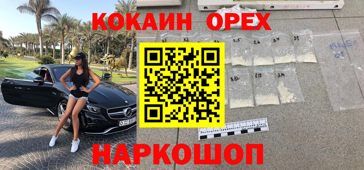 КОКАИН 97%  Кокаин FishScale  даркнет сайт  Дюртюли  Вход с VPN 