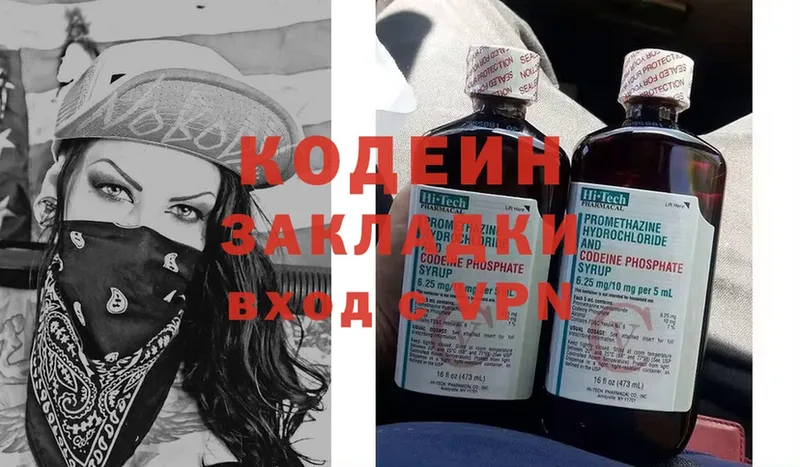 Codein Purple Drank  блэк спрут сайт  Дюртюли  магазин продажи  