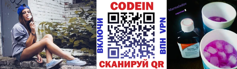 Кодеин Purple Drank  купить наркотик  Дюртюли 