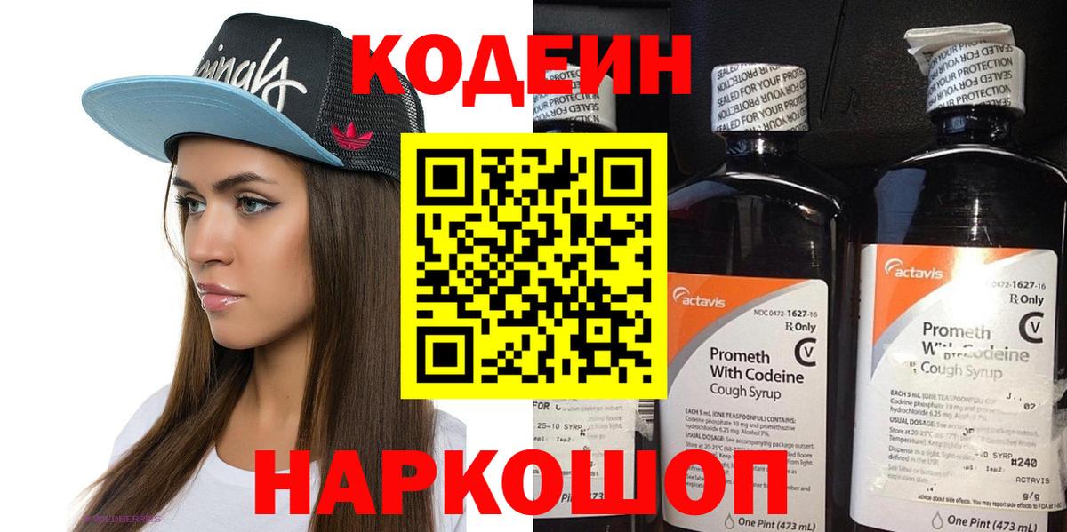 Кодеиновый сироп Lean напиток Lean (лин) Дюртюли