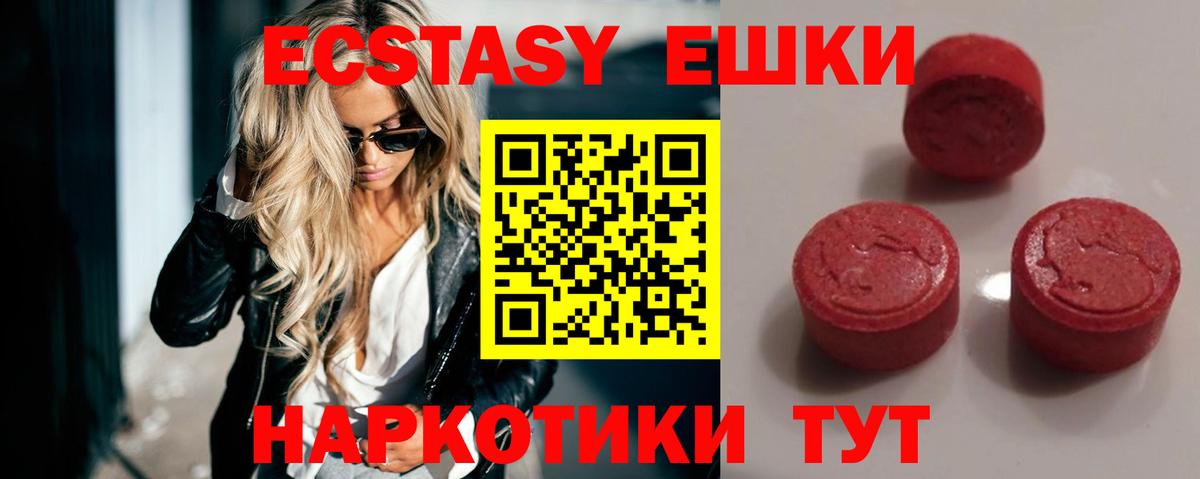ЭКСТАЗИ ешки  Вход с VPN  ЭКСТАЗИ  МЕГА зеркало  Дюртюли  Экстази Дубай 