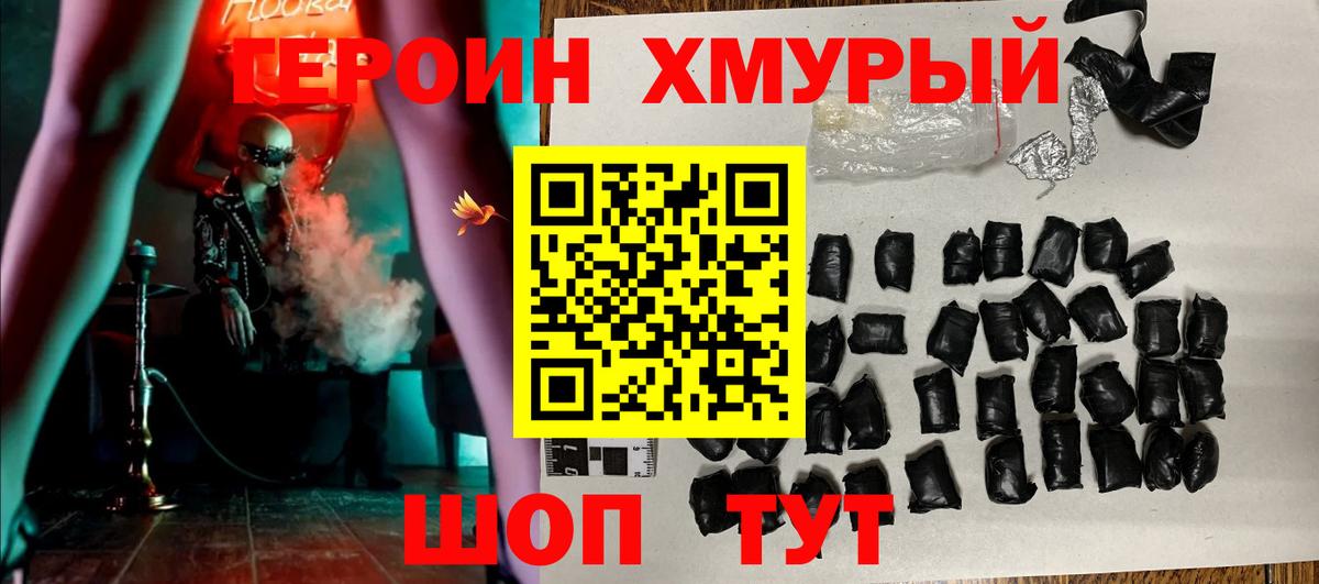 ГЕРОИН афганец Дюртюли