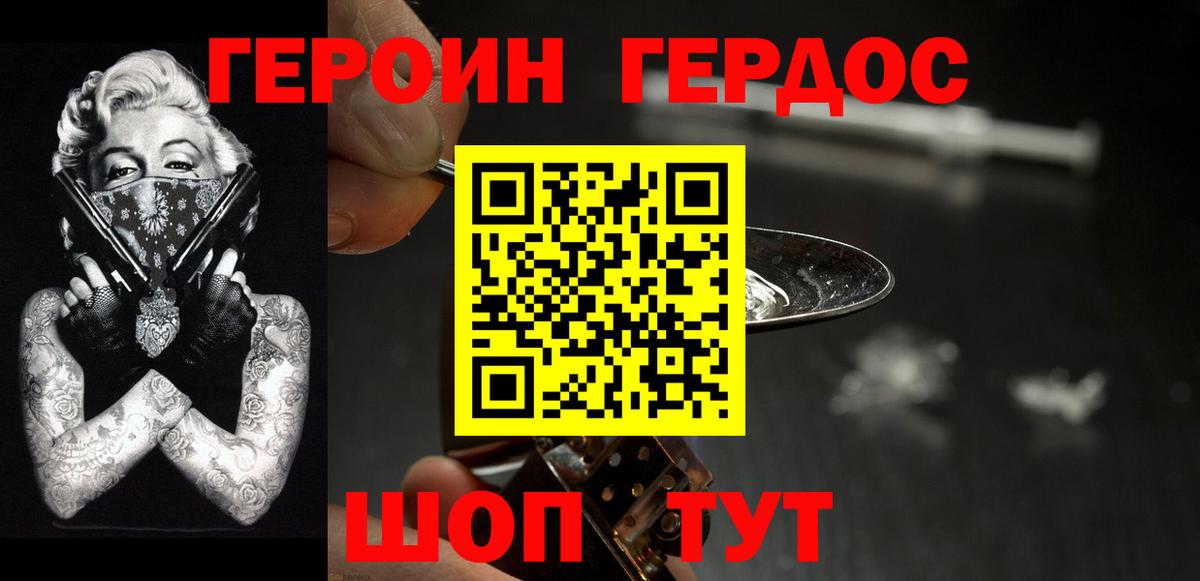 Героин афганец Дюртюли