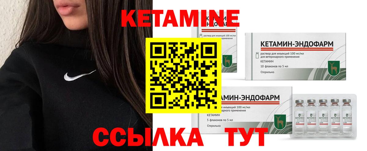 Кетамин ketamine Дюртюли