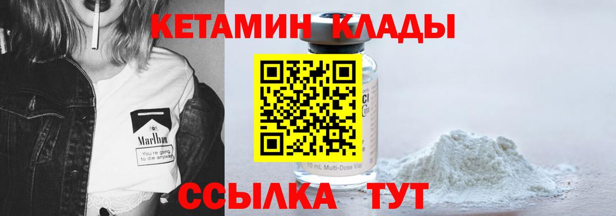 КЕТАМИН VHQ  Дюртюли  Кетамин VHQ 