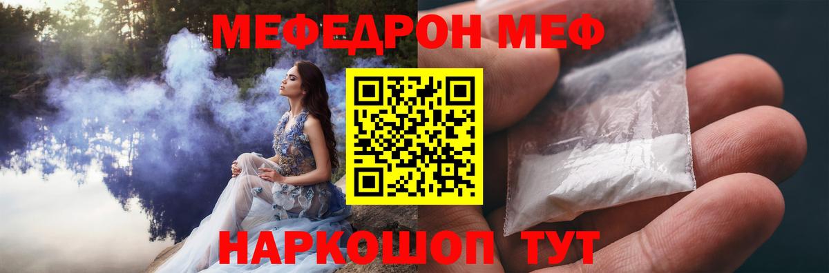 МЕФ кристаллы Дюртюли