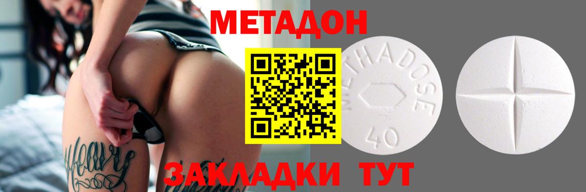 Метадон methadone Дюртюли