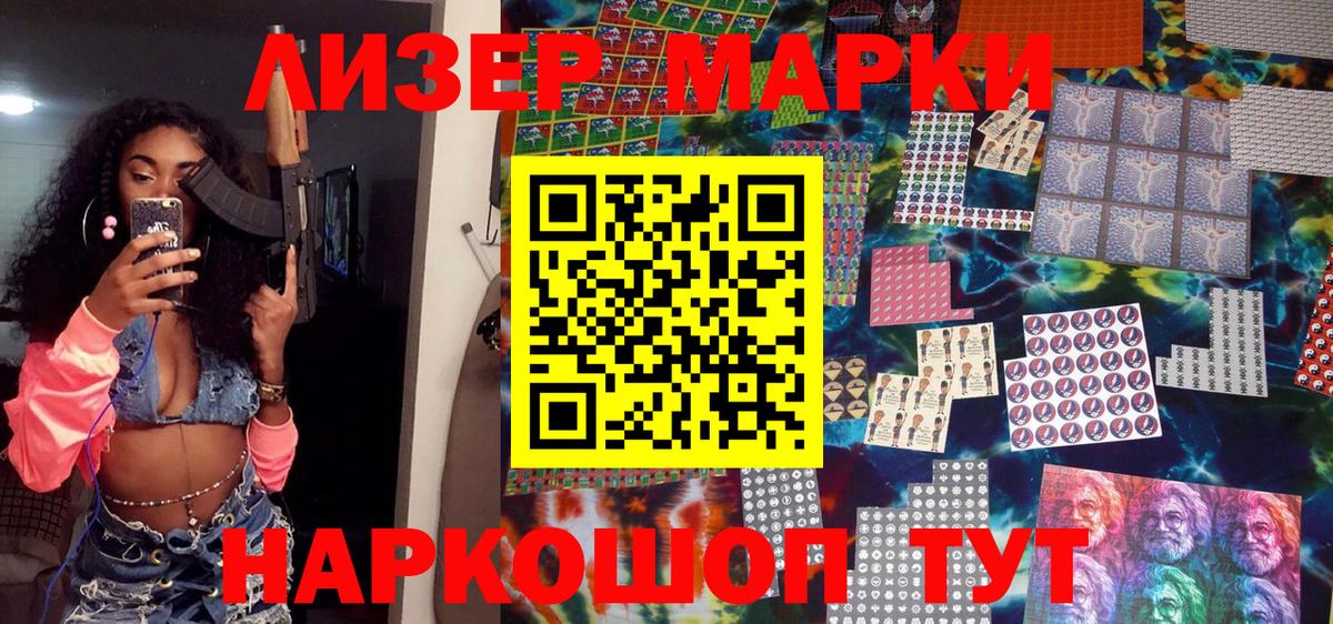 Марки 25I-NBOMe 1,8мг Дюртюли
