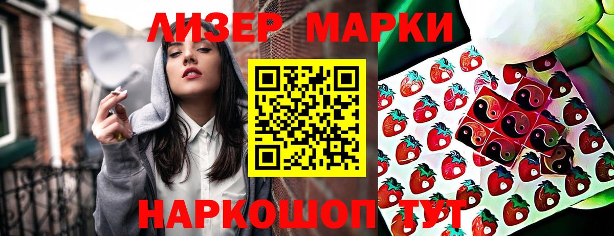 Марки 25I-NBOMe  Дюртюли  Марки N-bome 1,5мг 